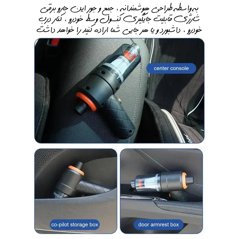 مینی جارو شارژی خودرو مدل As-228